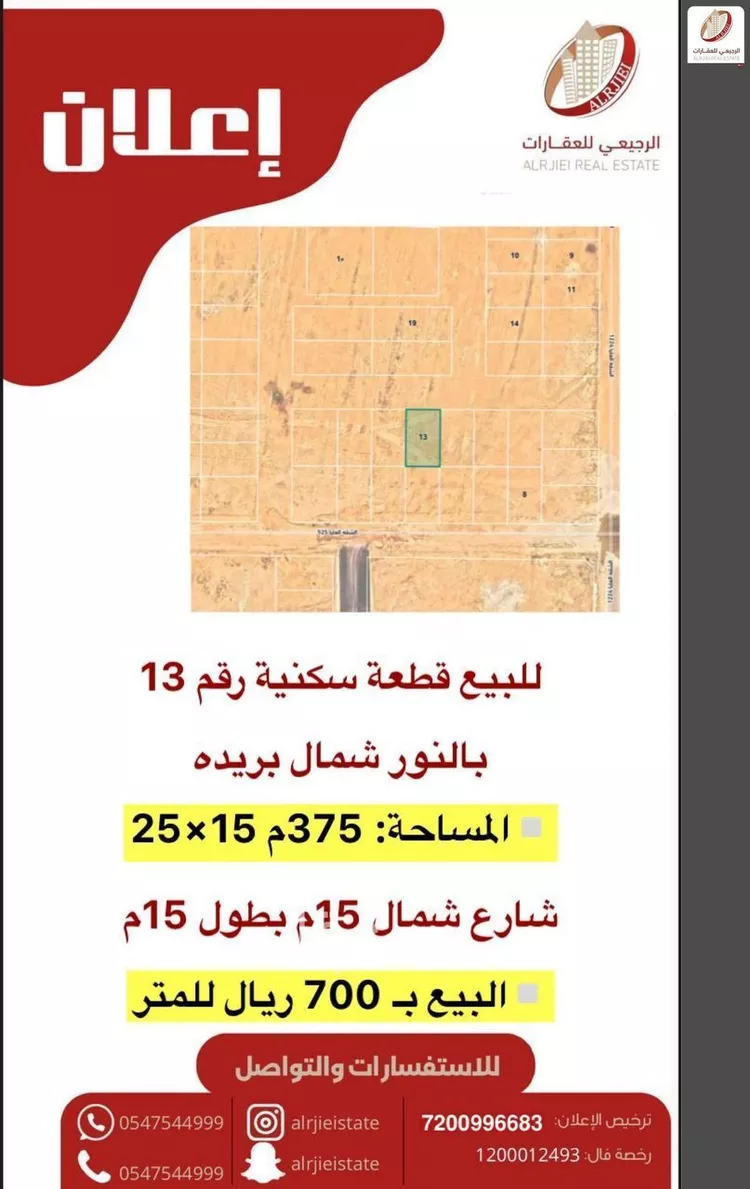 أرض للبيع في شارع 0000, حي النرجس, مدينة بريدة, منطقة القصيم