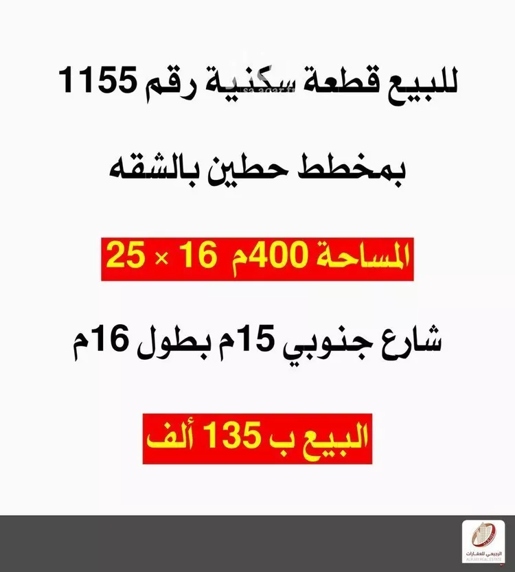 أرض للبيع في شارع لا يوجد اسم , حي الشفق, مدينة بريدة, منطقة القصيم صورة 3