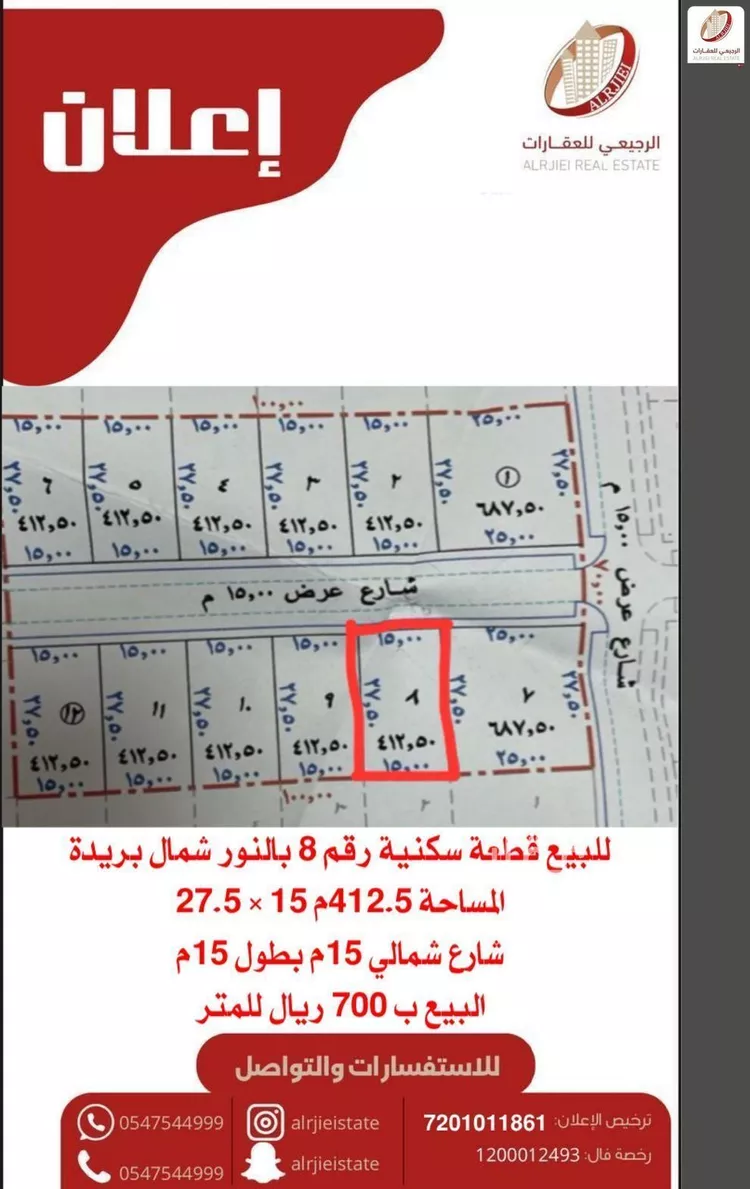 أرض للبيع في شارع لا يوجد اسم , حي النرجس, مدينة بريدة, منطقة القصيم