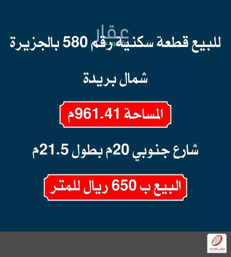 Land for Sale in Buraydah Ar Rayan صورة 2