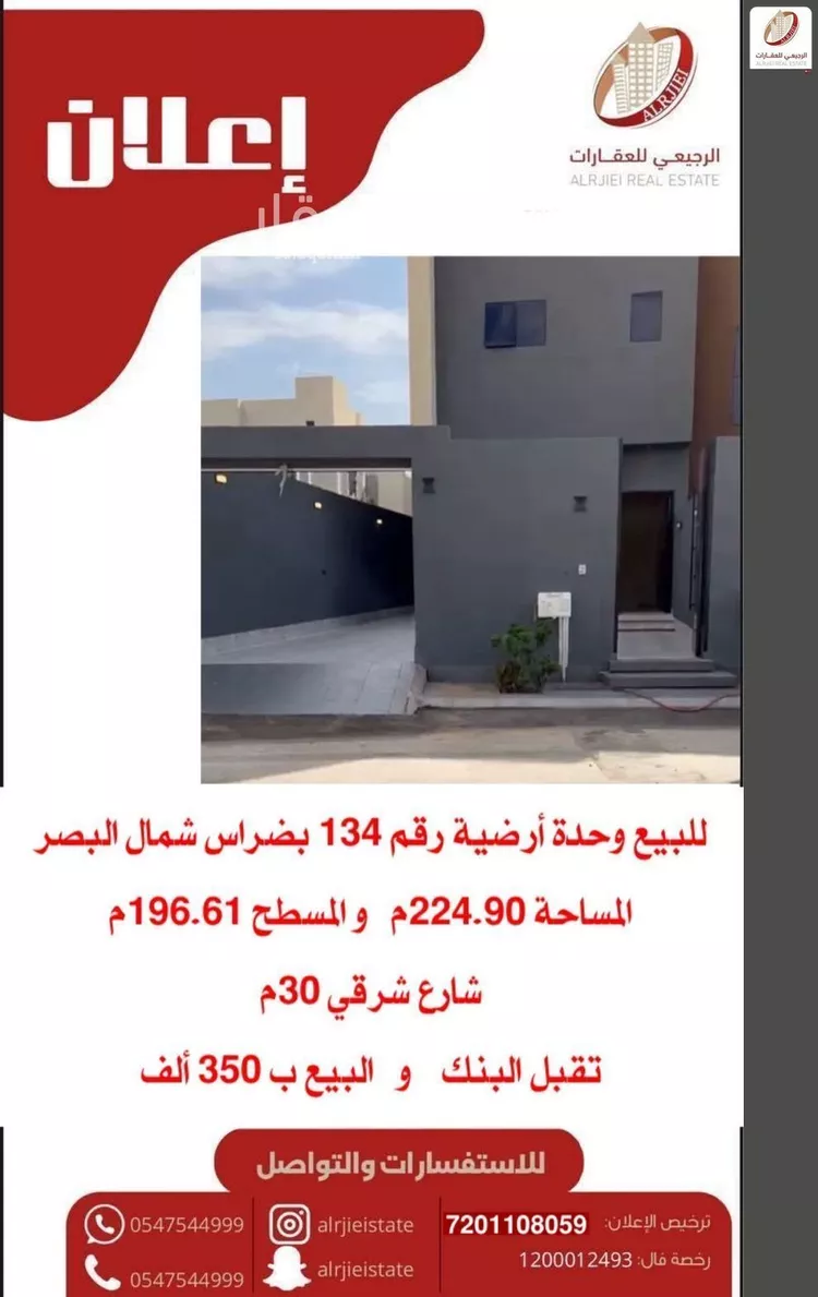 فيلا للبيع في شارع البصر 1121, حي البصر3, مدينة البصر, منطقة القصيم صورة 2