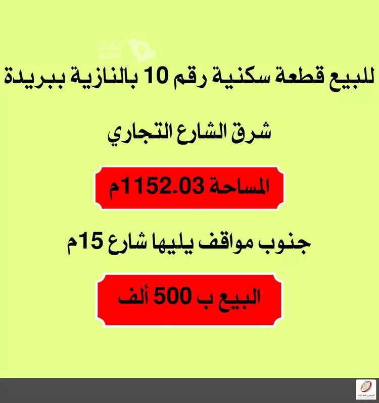 أرض للبيع في شارع لا يوجد اسم , حي النازية, مدينة بريدة, منطقة القصيم 2