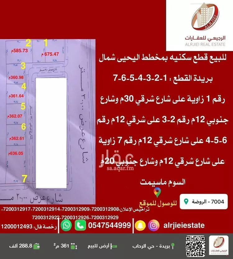 أرض للبيع في حي النور, مدينة بريده, منطقة القصيم