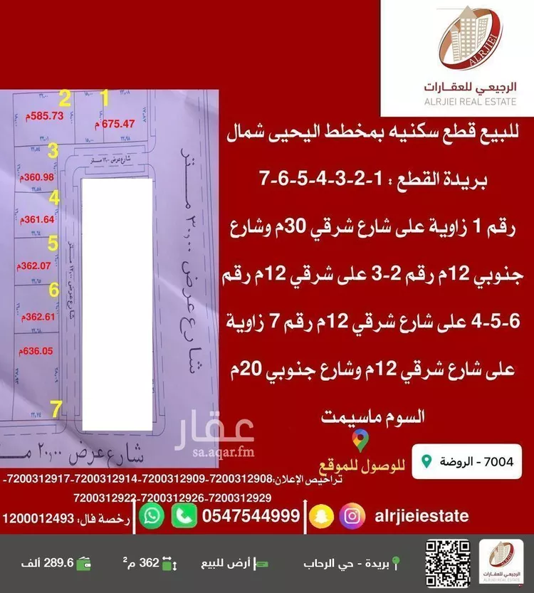 أرض للبيع في حي النور, مدينة بريده, منطقة القصيم
