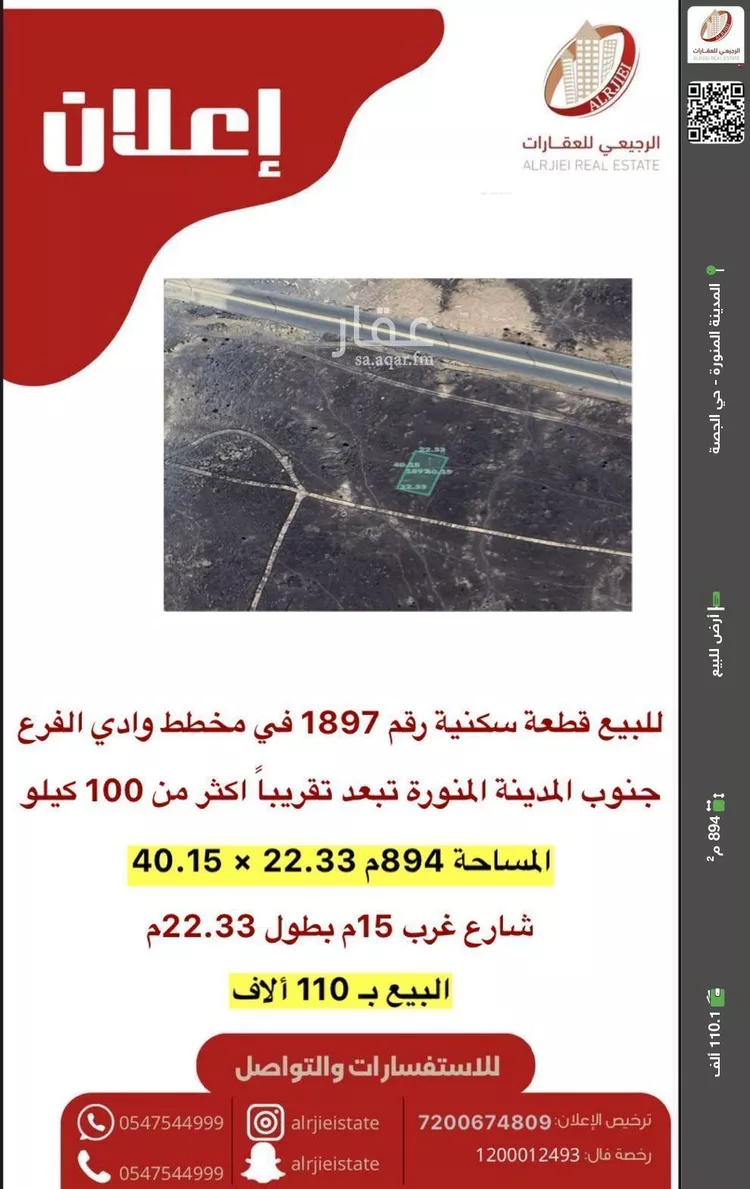 أرض للبيع في شارع 0000, حي مخطط وادي  الفرع, مدينة وادي  الفرع, منطقة المدينة المنورة