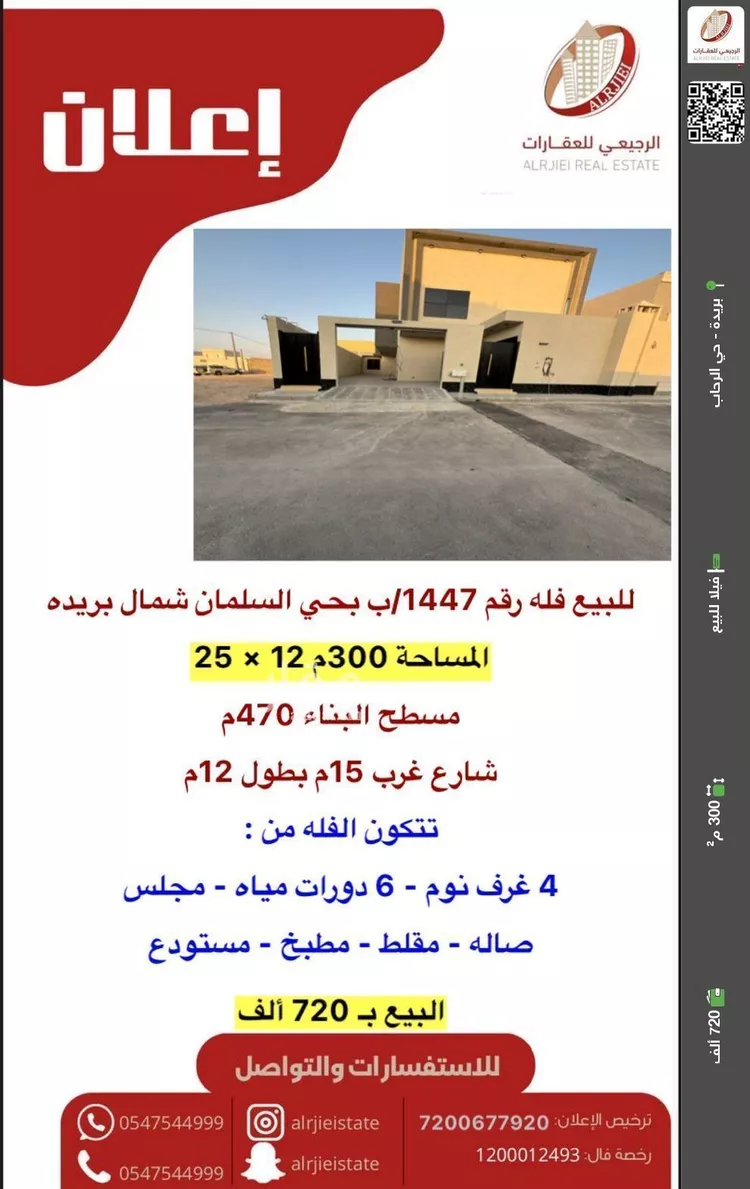 فيلا للبيع في شارع الشقه العليا 1342, حي السليمانية, مدينة بريده, منطقة القصيم