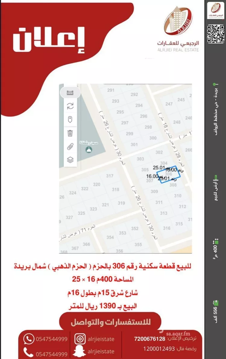 أرض للبيع في شارع الحزم 28, حي الحزم, مدينة بريده, منطقة القصيم