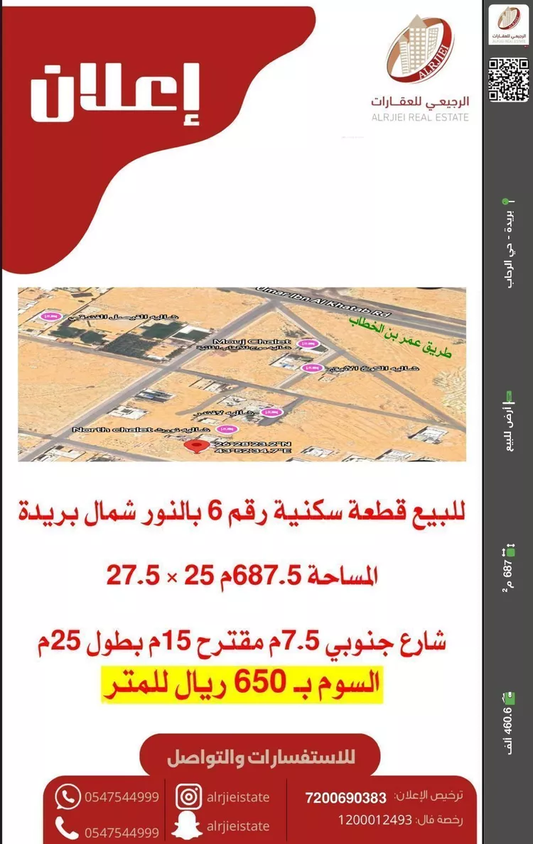 أرض للبيع في شارع لا يوجد اسم, حي النرجس, مدينة بريده, منطقة القصيم