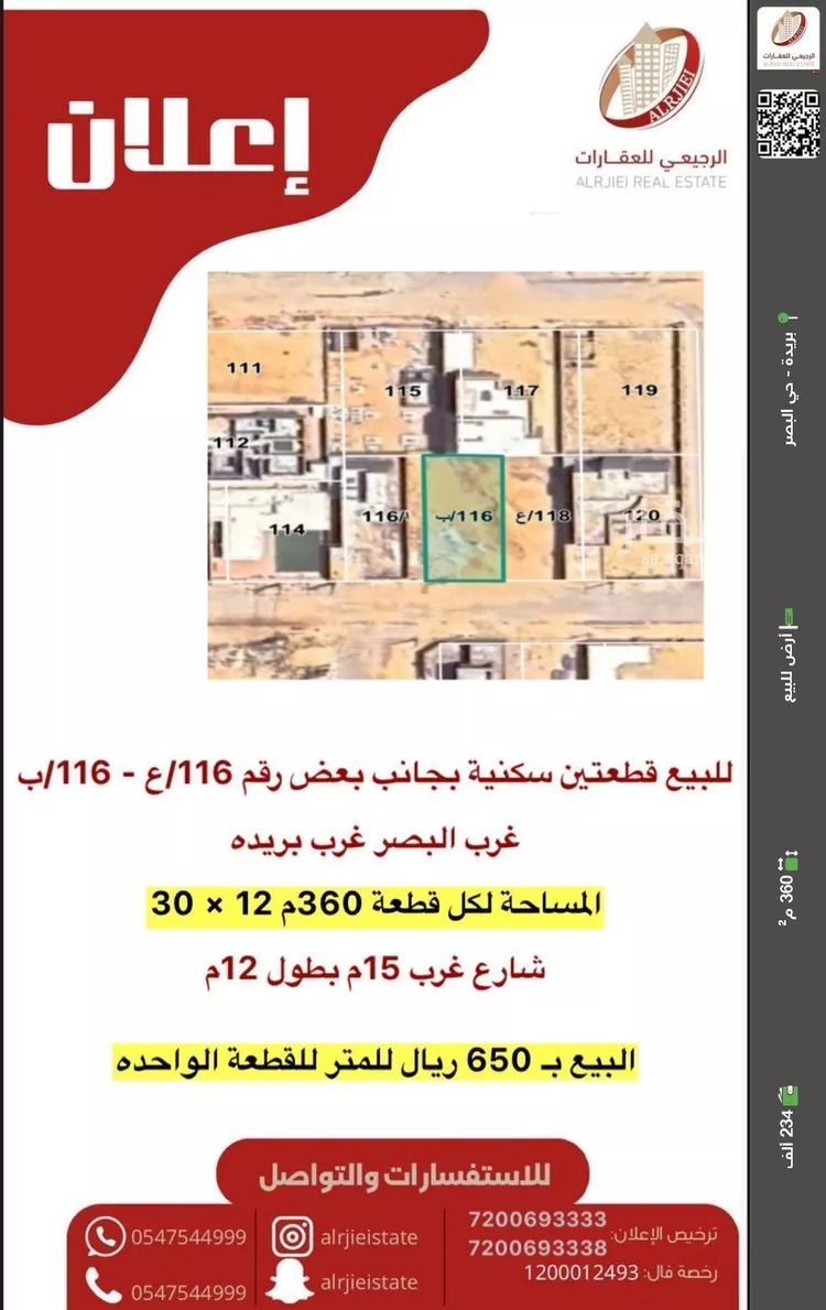 أرض للبيع في شارع لا يوجد اسم, حي 34ج, مدينة البصر, منطقة القصيم