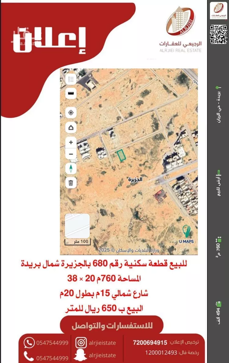 أرض للبيع في شارع الجزيرة 177, حي الجزيرة, مدينة بريده, منطقة القصيم