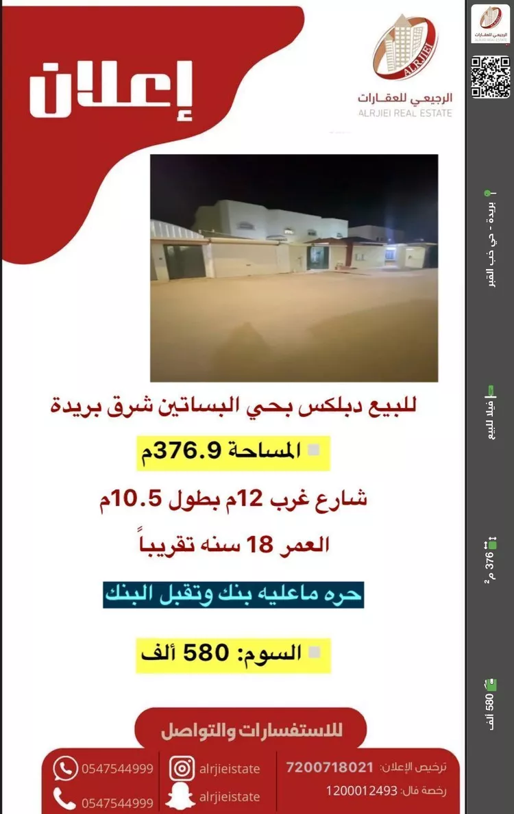 فيلا للبيع في شارع عمر السهروردي, حي البساتين الشرقي, مدينة بريده, منطقة القصيم