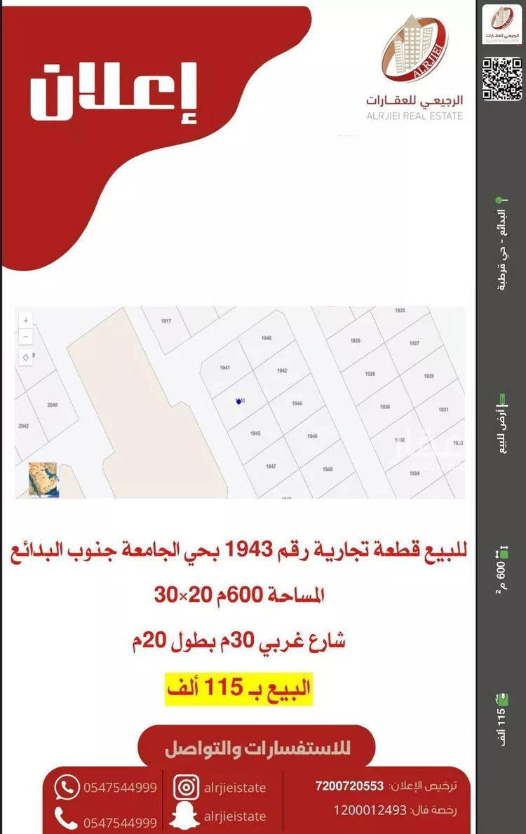أرض للبيع في شارع 0000, حي الجامعة, مدينة البدائع, منطقة القصيم