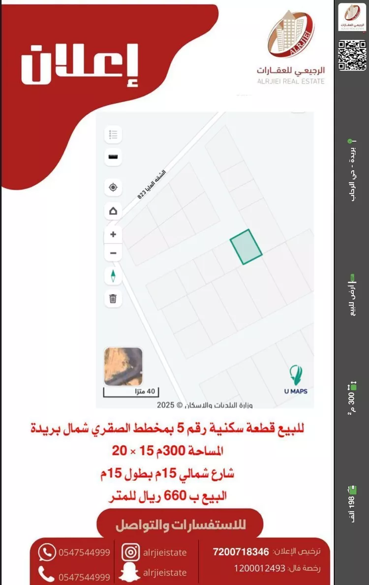 أرض للبيع في شارع لا يوجد اسم, حي النور, مدينة بريده, منطقة القصيم