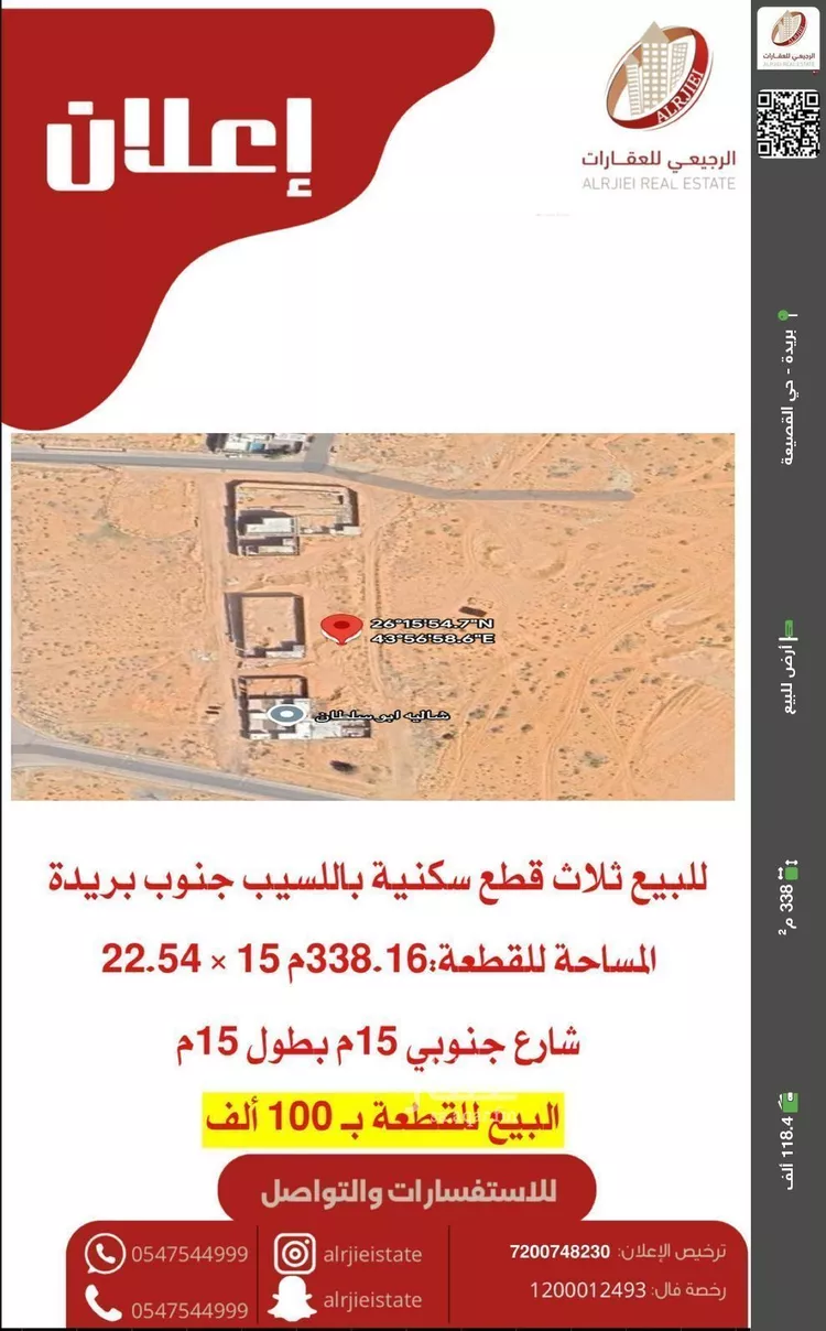 أرض للبيع في شارع لا يوجد اسم, حي القصيعة, مدينة بريده, منطقة القصيم