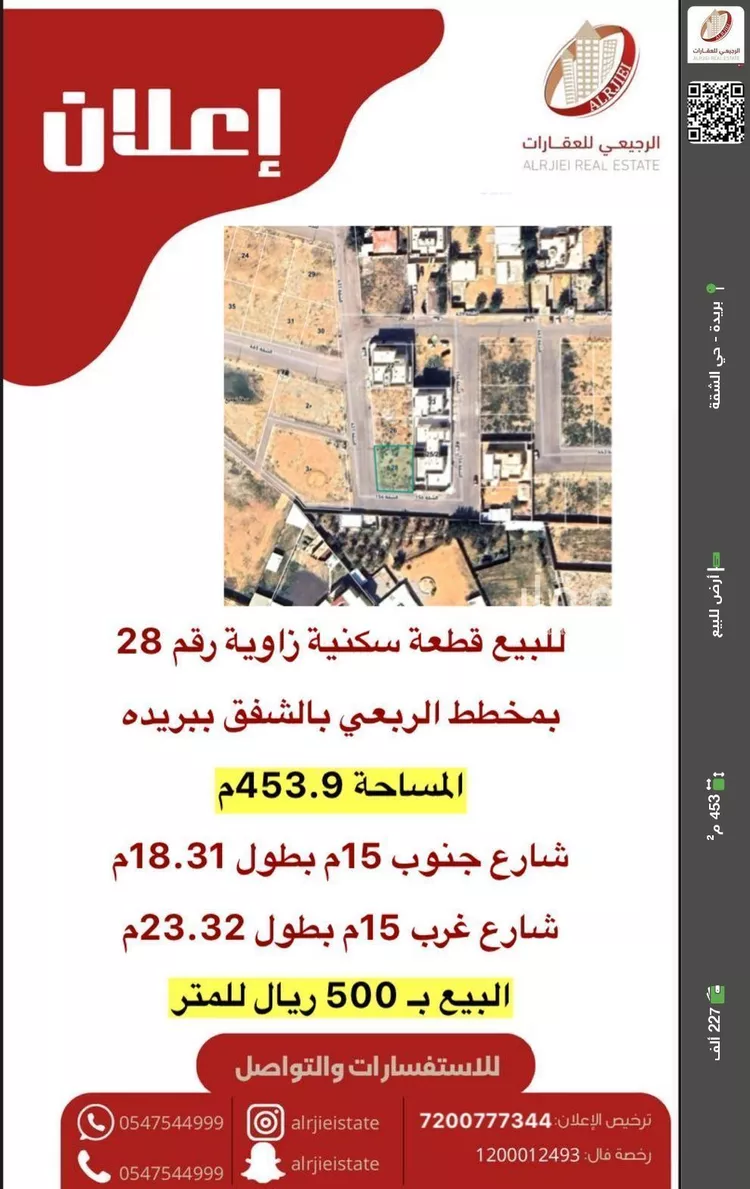 أرض للبيع في شارع الشقة 156, حي الشفق, مدينة بريدة, منطقة القصيم