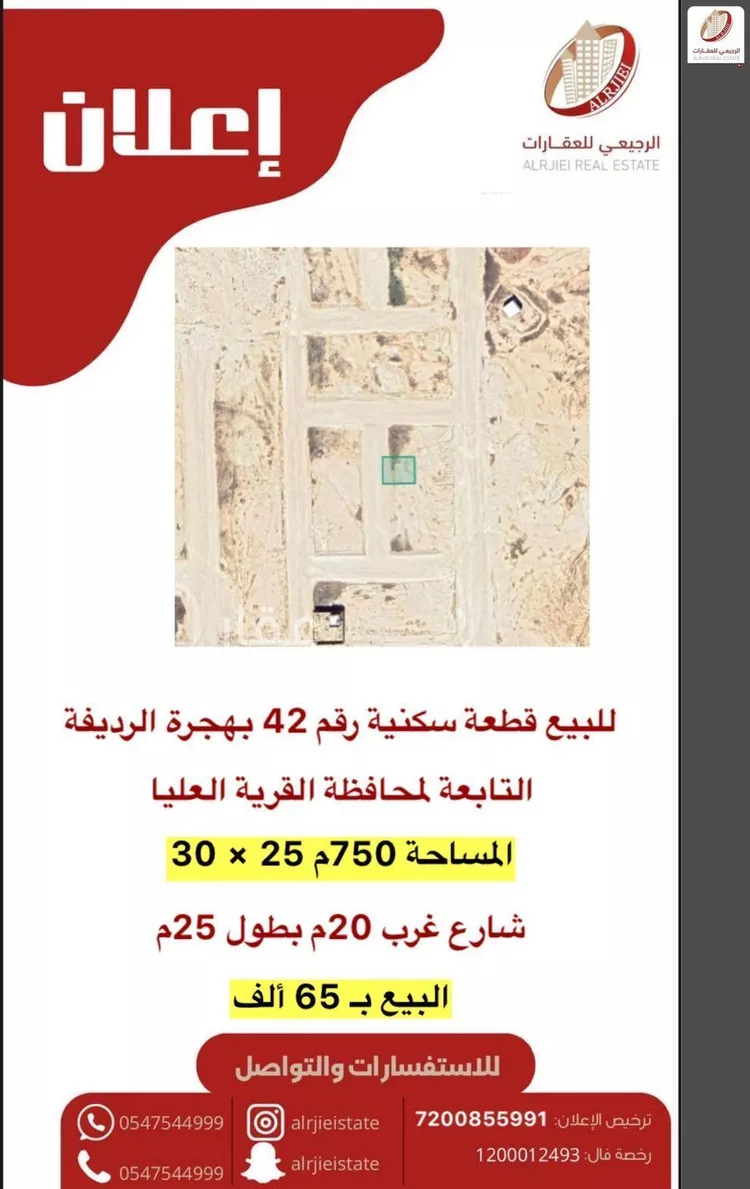 أرض للبيع في شارع لا يوجد اسم, حي هجره مطلق شافى (الرديفه), مدينة هجره مطلق شافى (الرديفه), المنطقة الشرقية