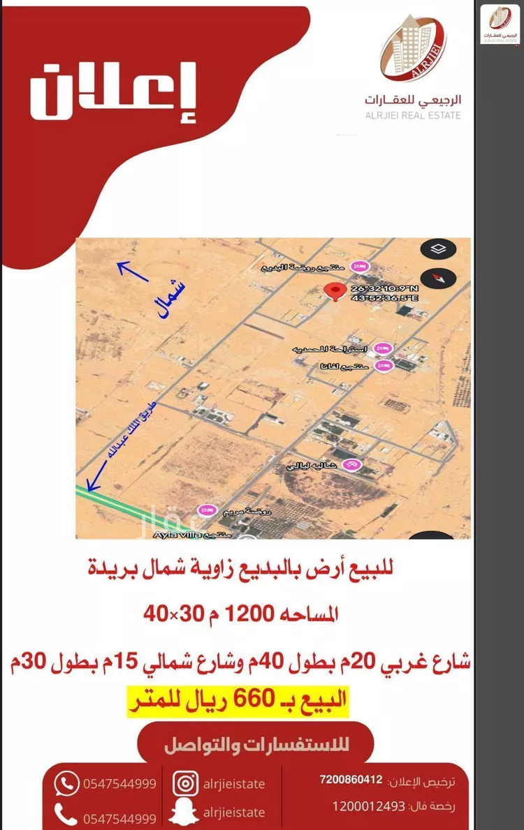 أرض للبيع في شارع 0000, حي البديع, مدينة بريدة, منطقة القصيم