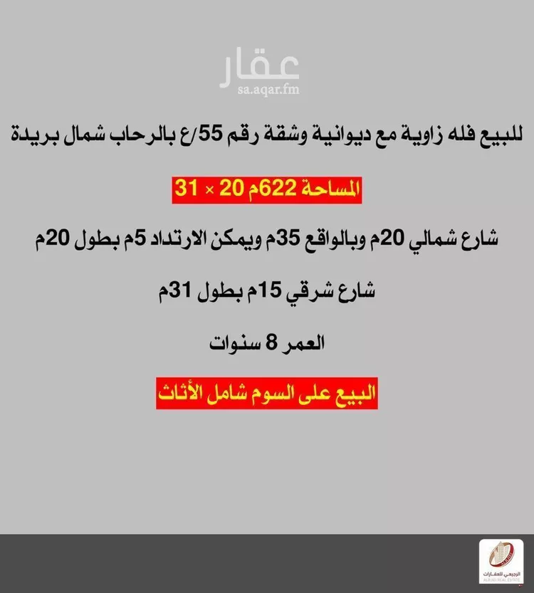 فيلا للبيع في شارع الجلويه, حي الرحاب, مدينة بريدة, منطقة القصيم