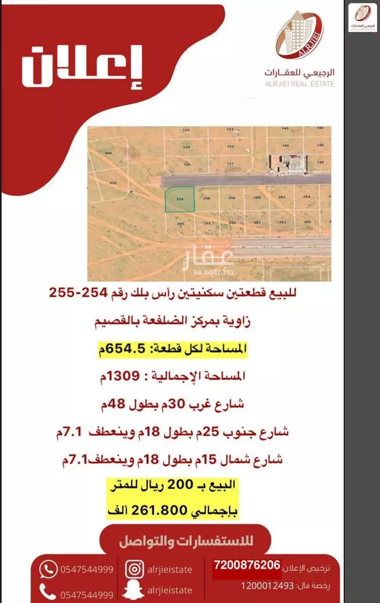 أرض للبيع في شارع 0000, حي الضلفعه, مدينة الضلفعه, منطقة القصيم