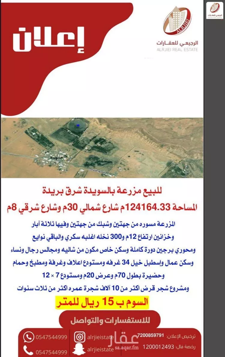 مزرعة للبيع في شارع 0000, حي السويدة, مدينة السويدة, منطقة القصيم