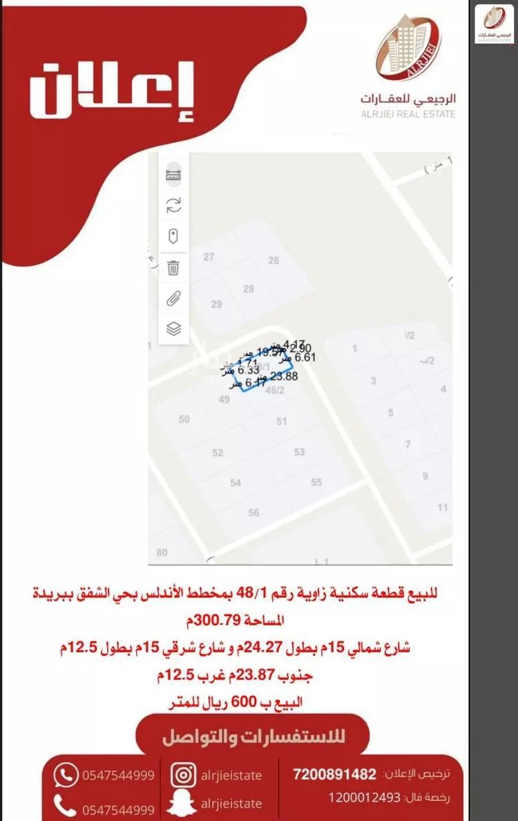 أرض للبيع في شارع معاذ العامري, حي الشفق, مدينة بريدة, منطقة القصيم صورة 5