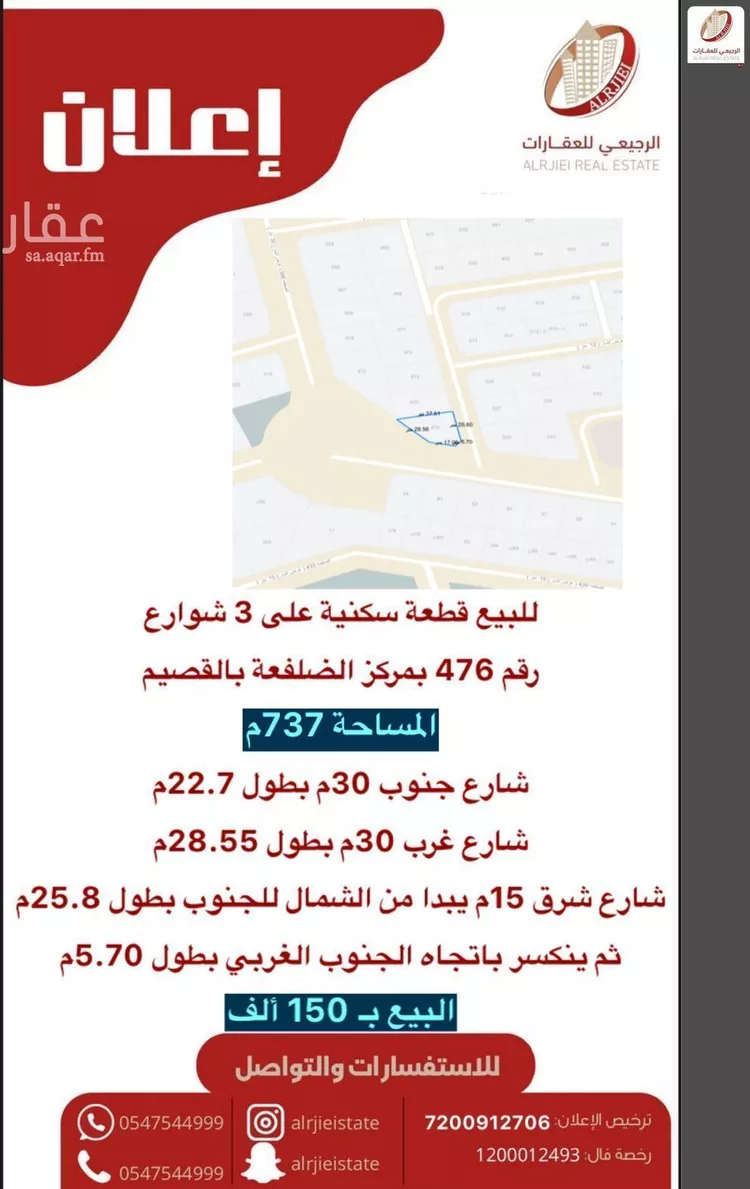 أرض للبيع في شارع الضلفعه 417, حي الضلفعه, مدينة الضلفعه, منطقة القصيم