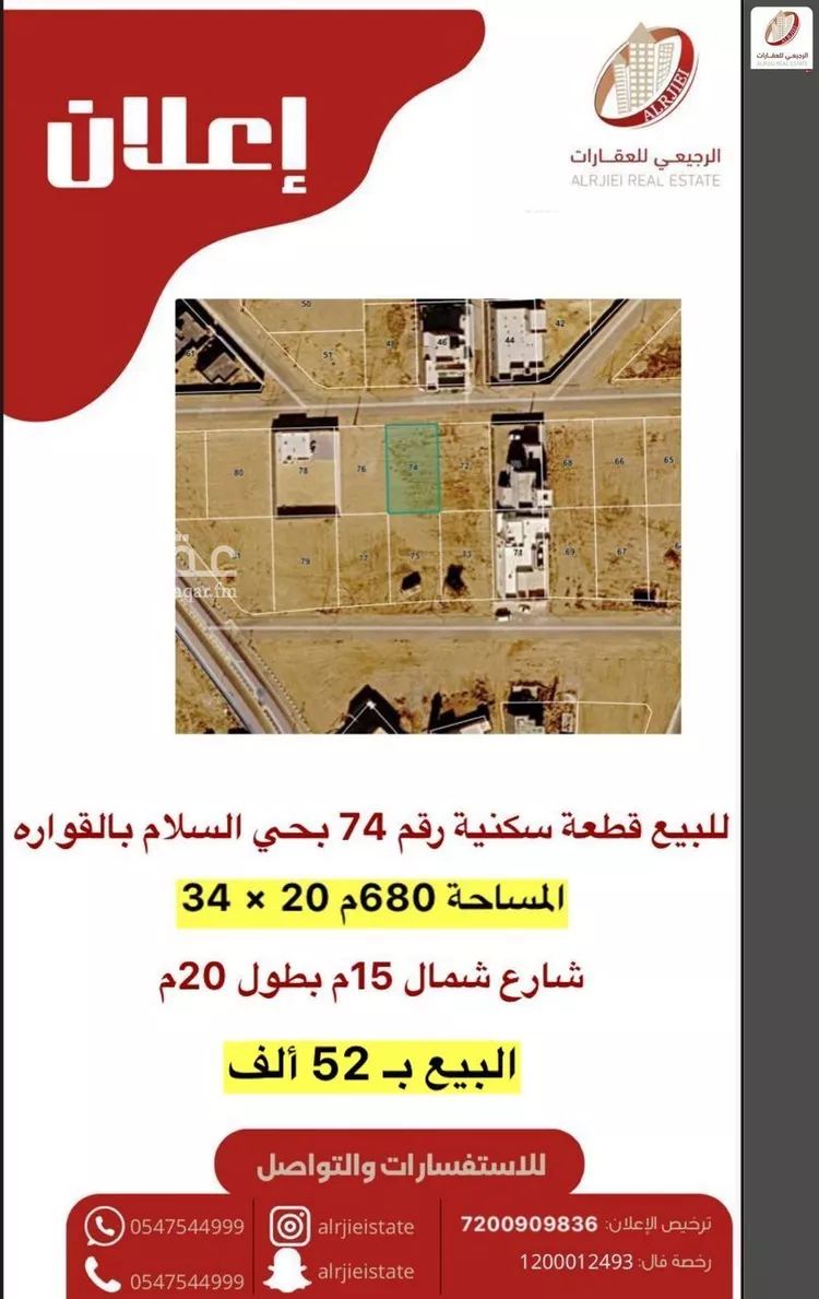 أرض للبيع في شارع الأحوص الأنصاري, حي السلام, مدينة القوارة, منطقة القصيم