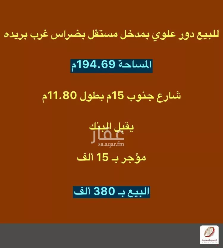 Floor for Sale in Buraydah Diras صورة 2