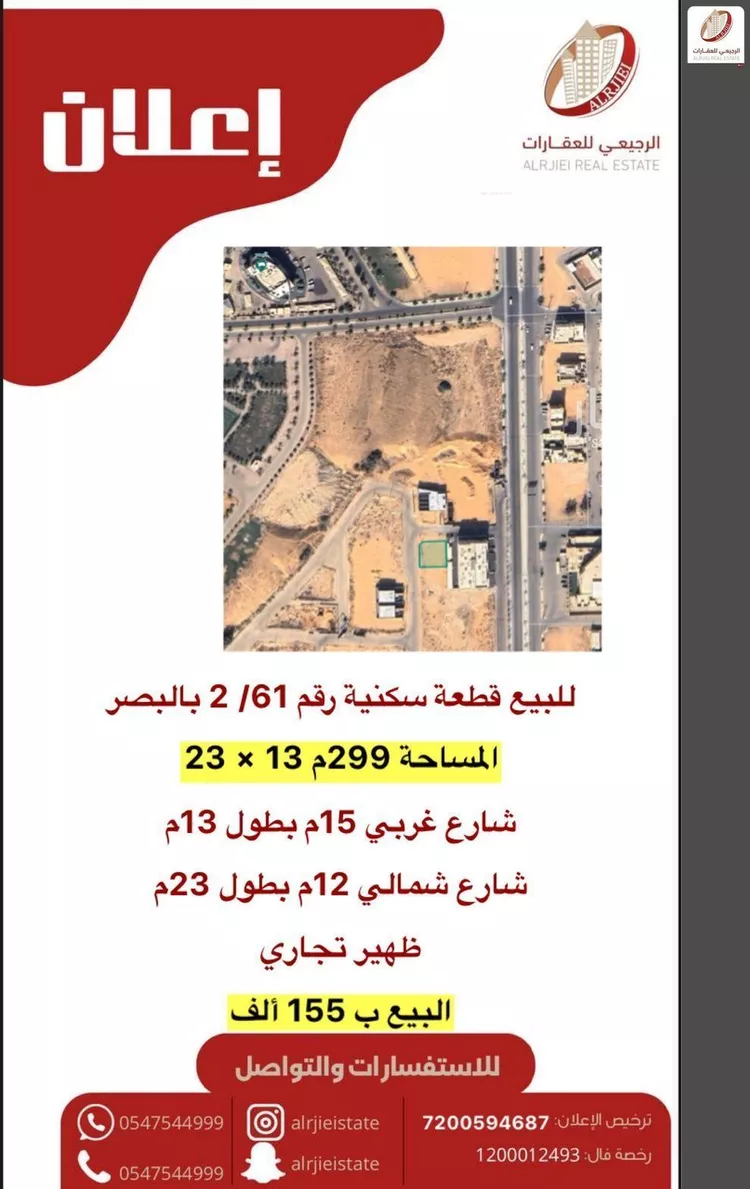 أرض للبيع في شارع لا يوجد اسم, حي البصر2, مدينة البصر, منطقة القصيم