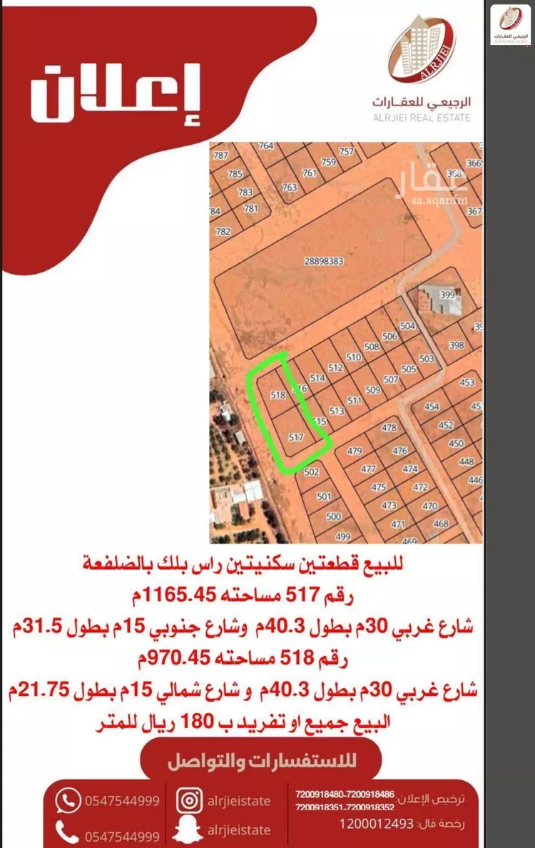 أرض للبيع في شارع لا يوجد اسم , حي الضلفعه, مدينة الضلفعه, منطقة القصيم صورة 3