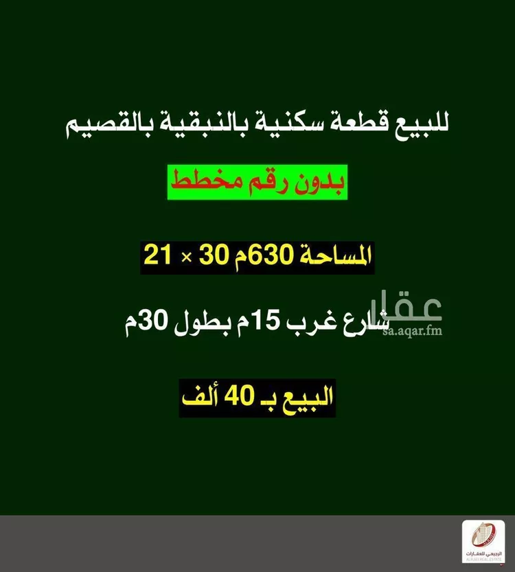 Land for Sale in Ash Shimasiyah As Sinaiyah صورة 2