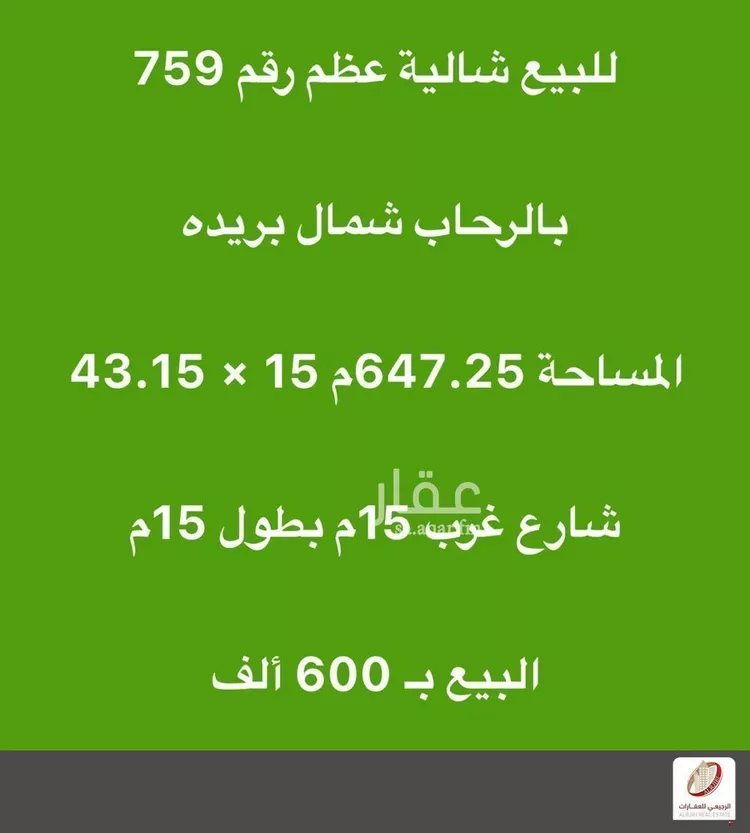 Rest House for Sale in Buraydah Ar Rihab صورة 2