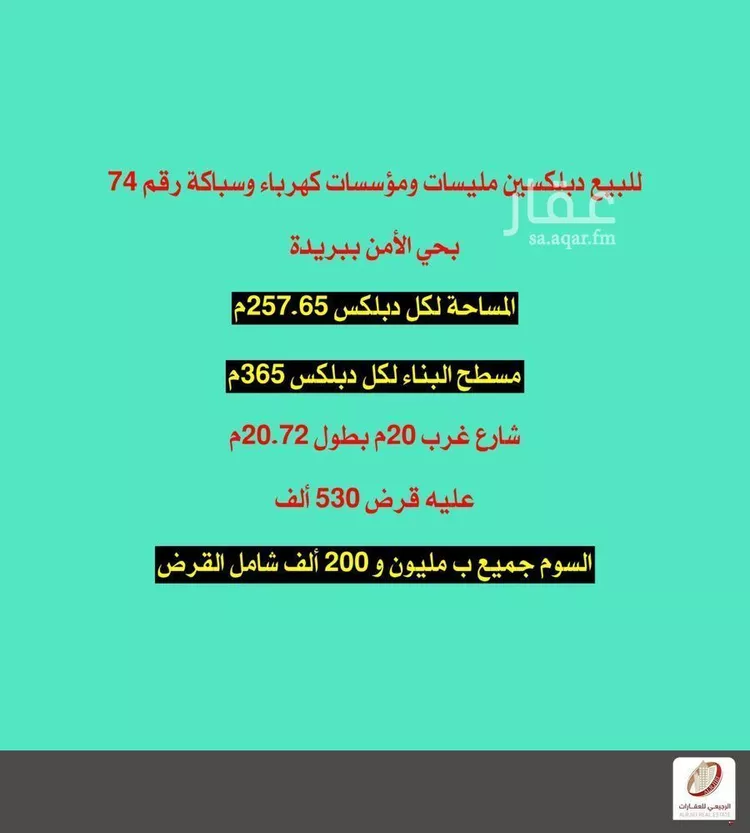 فيلا للبيع في شارع الامير فهد بن محمد بن عبدالرحمن بن فيصل, حي الأمن, مدينة بريدة, منطقة القصيم