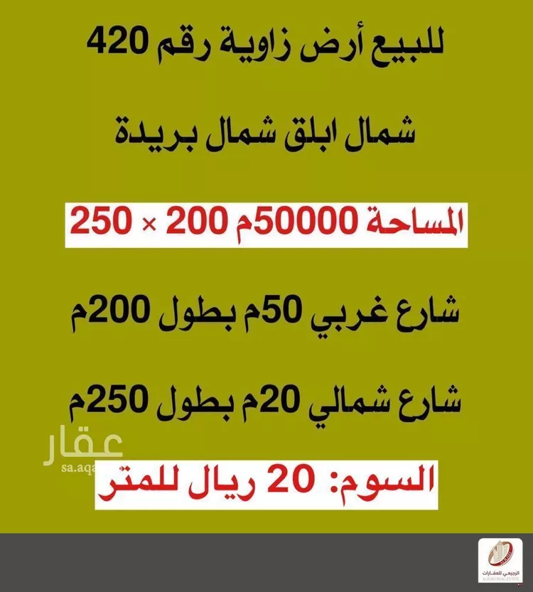 أرض للبيع في شارع 0000, مدينة  مزارع الشقه العليا , منطقة القصيم صورة 2