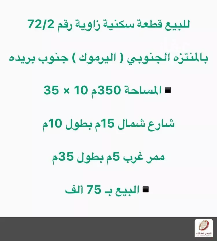 Land for Sale in Buraydah Al Muntazah Al Janubi صورة 2