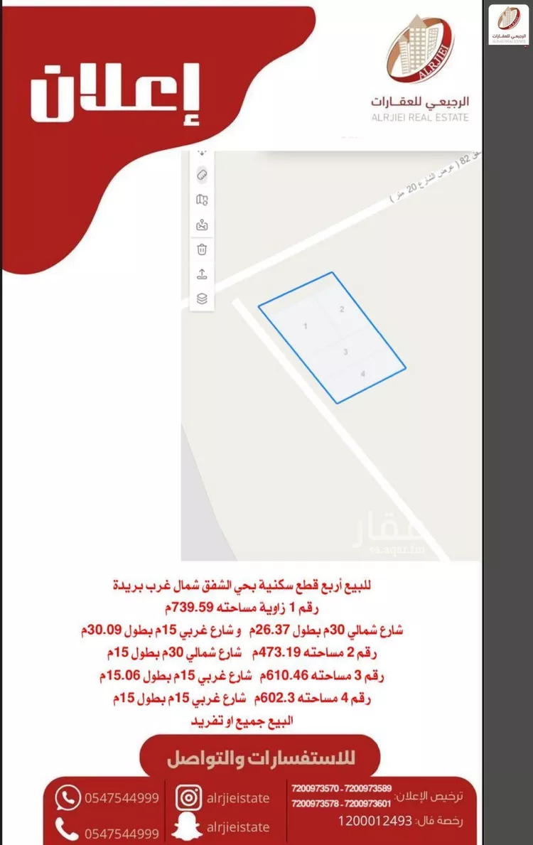 أرض للبيع في شارع الشفق 82, حي الشفق, مدينة بريدة, منطقة القصيم صورة 2
