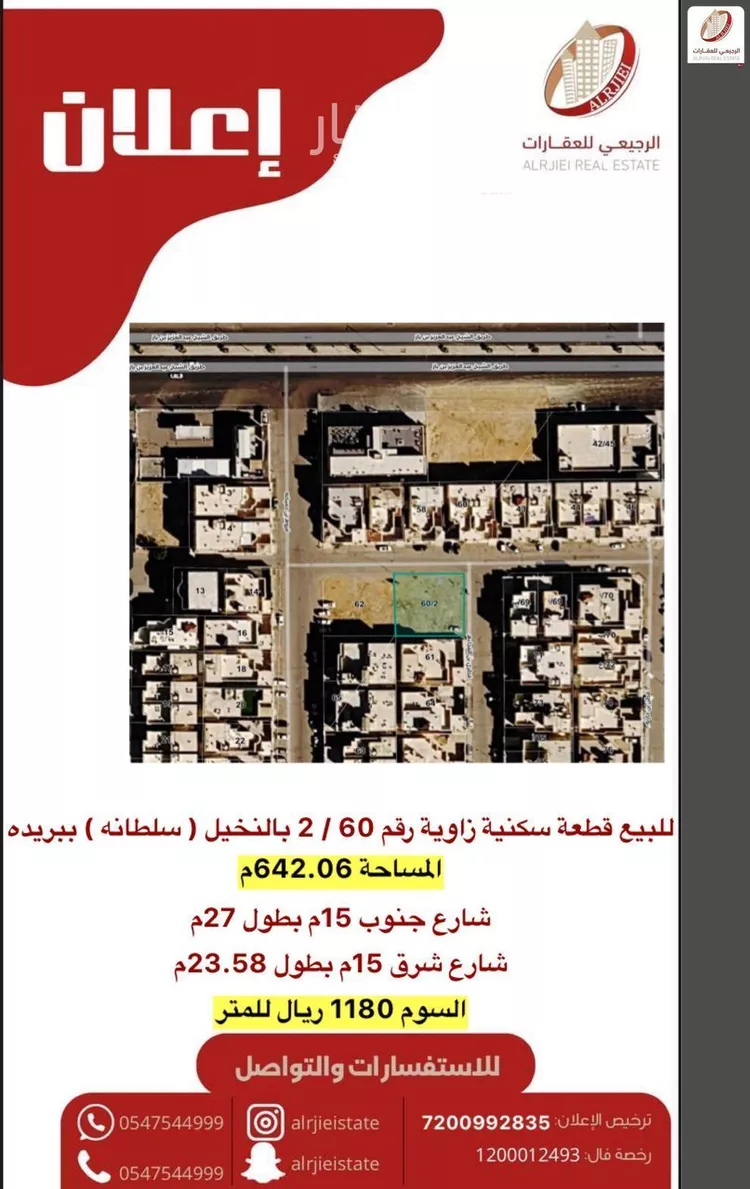 أرض للبيع في شارع قطري ابن الفجاءة, حي النخيل, مدينة بريدة, منطقة القصيم صورة 2