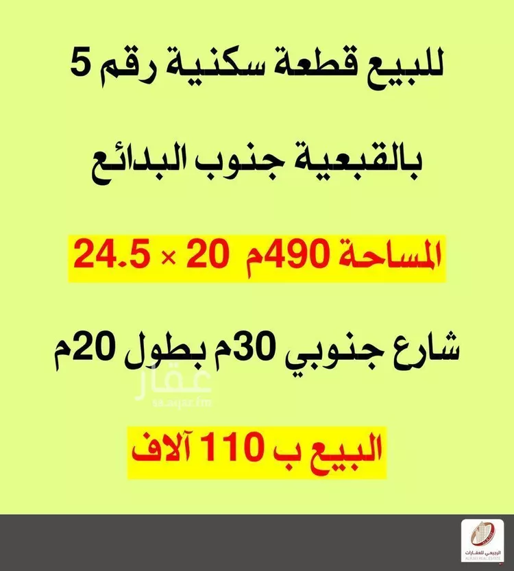 Land for Sale in Al Badayea Qurtubah صورة 2