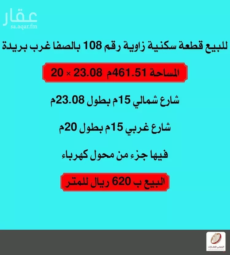 أرض للبيع في شارع خب الثنيان 41, حي خب الثنيان, مدينة بريدة, منطقة القصيم صورة 3