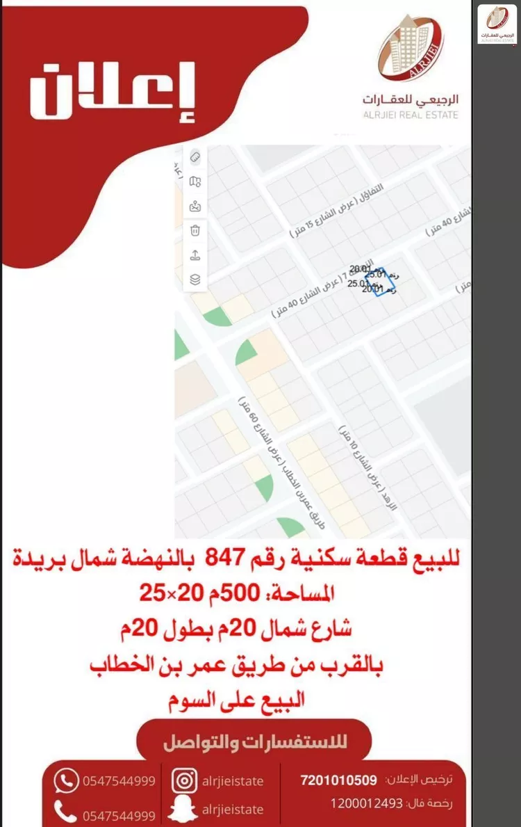 أرض للبيع في شارع عبدالعزيز فهد العلي الرشودي, حي النهضة, مدينة بريدة, منطقة القصيم صورة 2