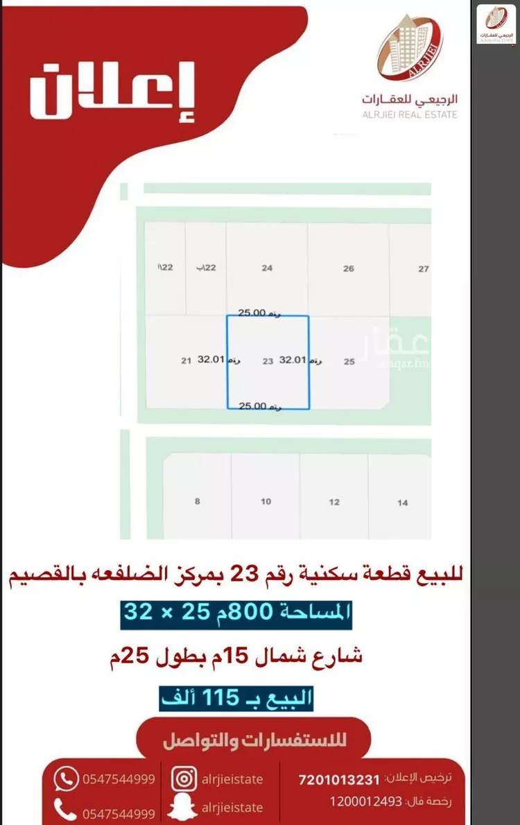 أرض للبيع في شارع لا يوجد اسم, حي الضلفعه, مدينة الضلفعه, منطقة القصيم