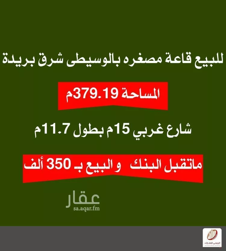 Rest House for Sale in Buraydah Al Wusayti صورة 3