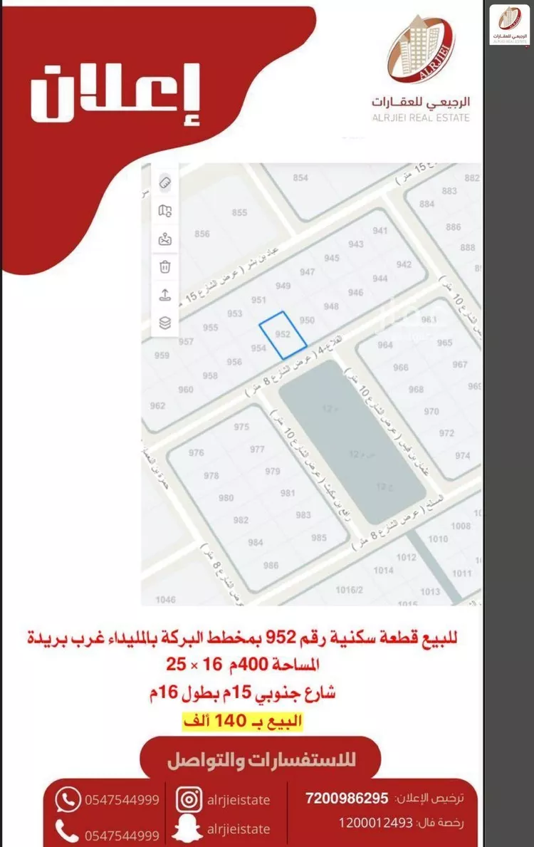 أرض للبيع في شارع القلاع, حي الميداء, مدينة البصر, منطقة القصيم صورة 2