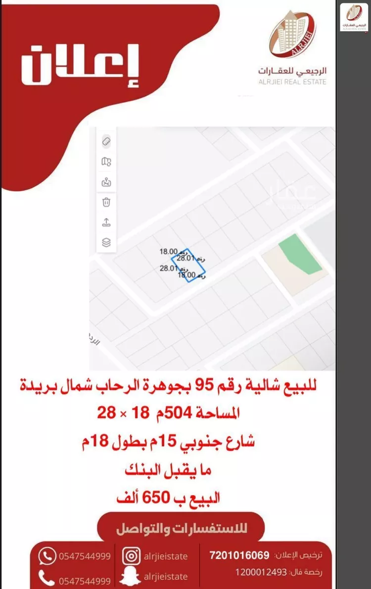 استراحة للبيع في شارع الحمر العليا, حي المعارض, مدينة بريدة, منطقة القصيم صورة 3