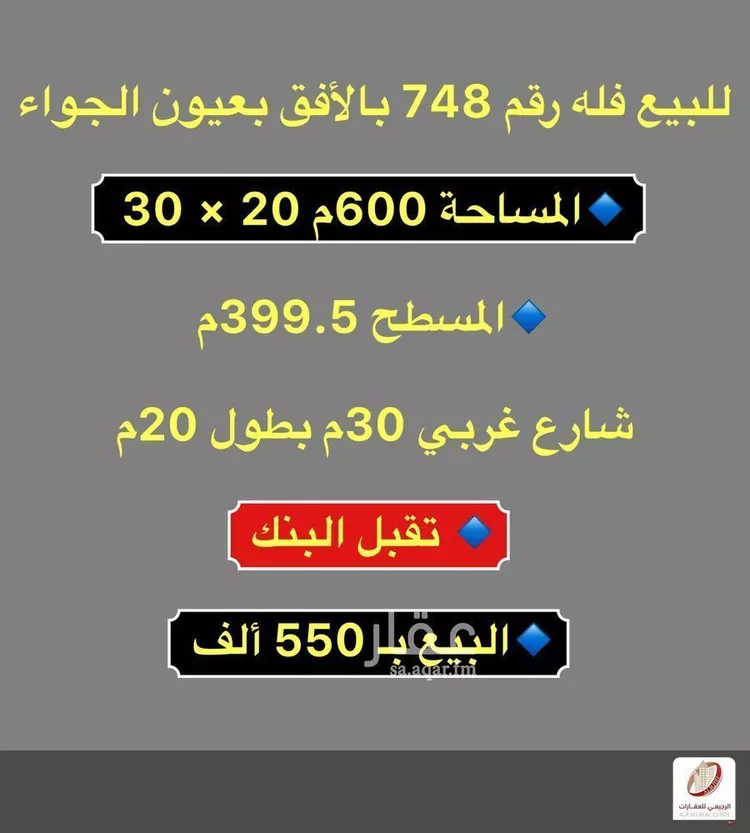 فيلا للبيع في شارع لا يوجد اسم, حي الأفق, مدينة عيون الجواء, منطقة القصيم صورة 2