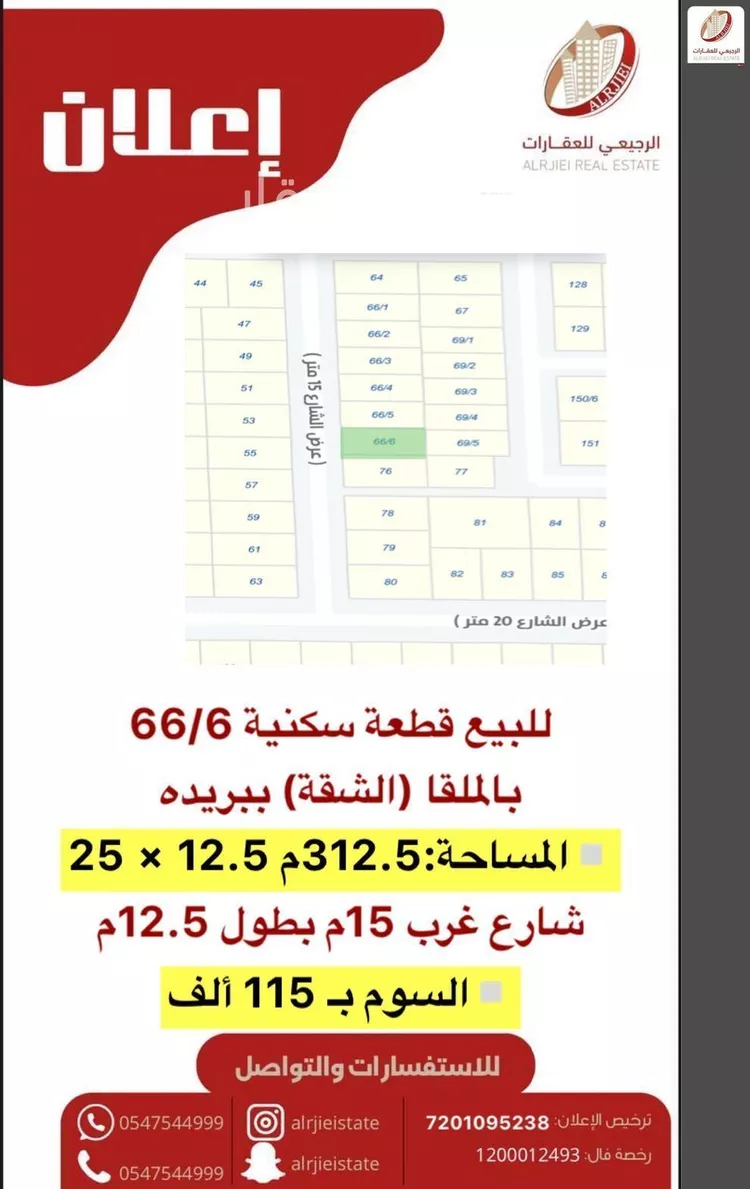 أرض للبيع في شارع لا يوجد اسم , حي الشقة, مدينة بريدة, منطقة القصيم صورة 2