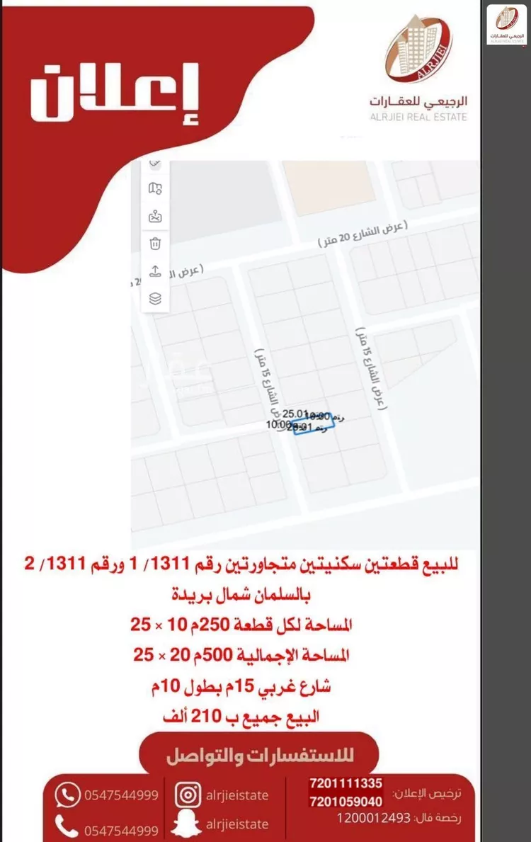 أرض للبيع في شارع لا يوجد اسم , حي السليمانية, مدينة بريدة, منطقة القصيم