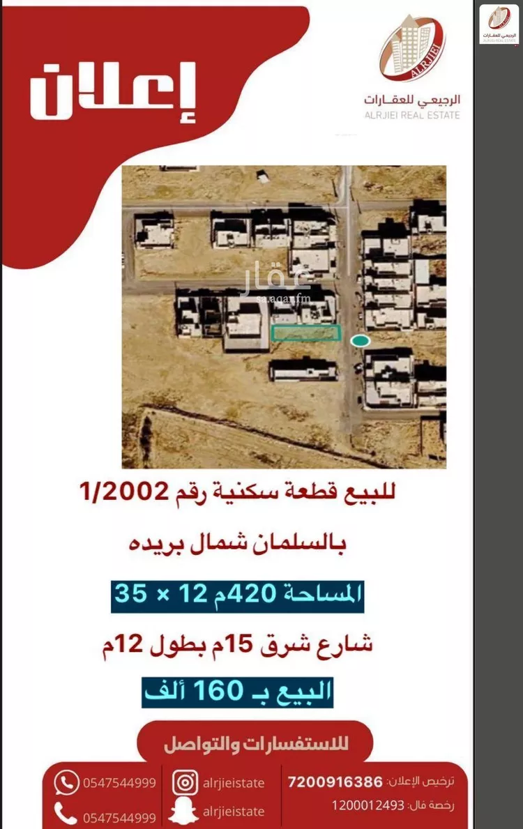 أرض للبيع في شارع لا يوجد اسم, حي الخضر, مدينة بريدة, منطقة القصيم