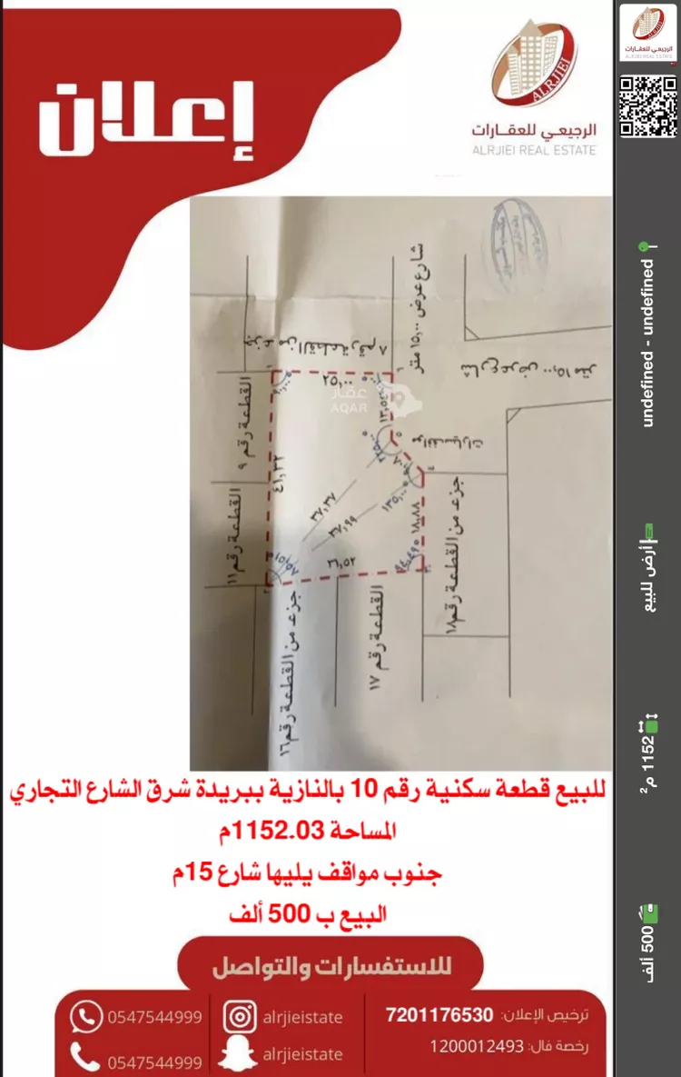أرض للبيع في شارع لا يوجد اسم , حي النازية, مدينة بريدة, منطقة القصيم
