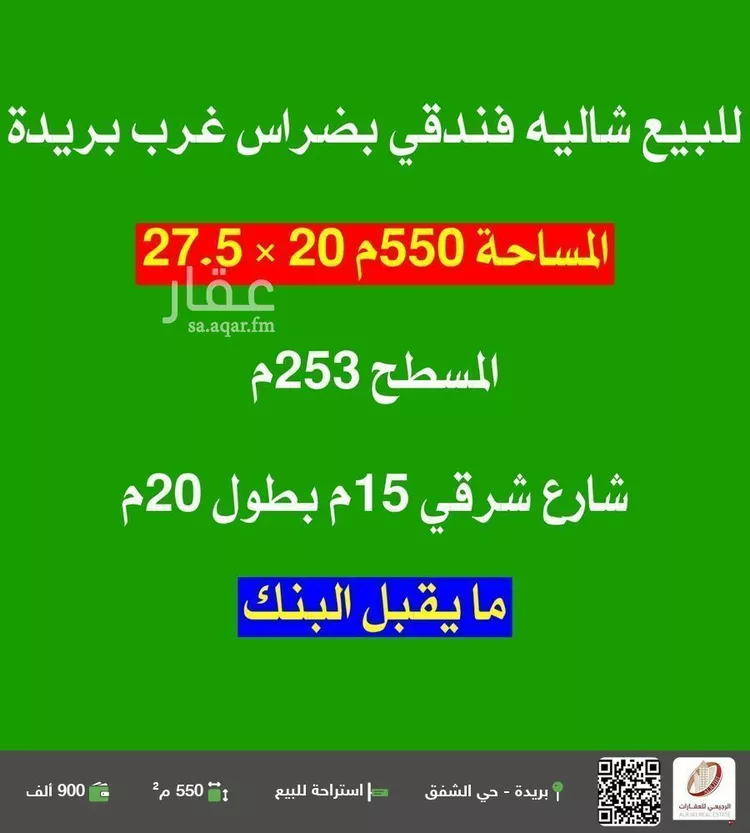 استراحة للبيع في شارع لا يوجد اسم, حي ضراس, مدينة البصر, منطقة القصيم